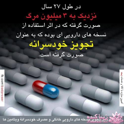 مراقب سلامتی خود باشید