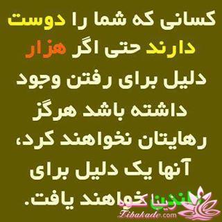 سخنان ارزشمند