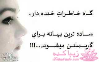 ☼ عکــــس نوشته ☼