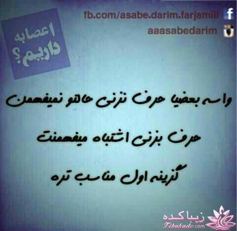 ☼ عکــــس نوشته ☼