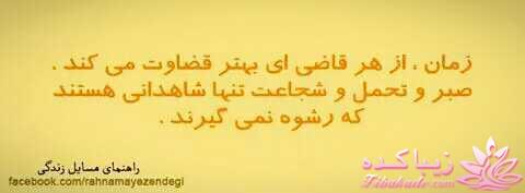 ☼ عکــــس نوشته ☼