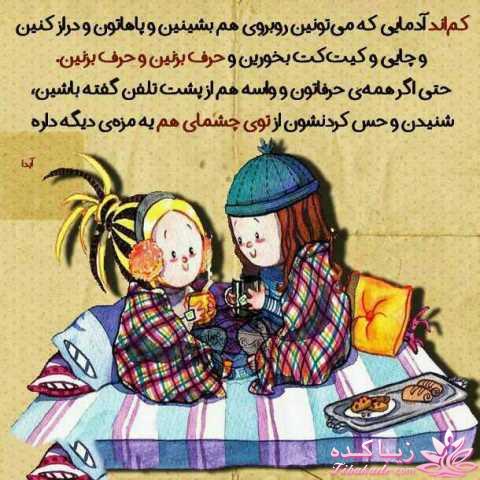 ☼ عکــــس نوشته ☼