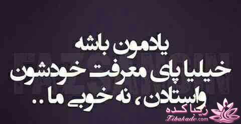 ☼ عکــــس نوشته ☼