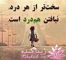 ☼ عکــــس نوشته ☼