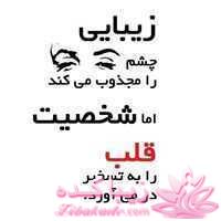 ☼ عکــــس نوشته ☼