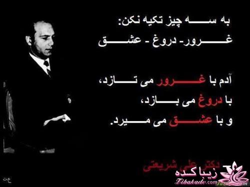 سخنان ارزشمند