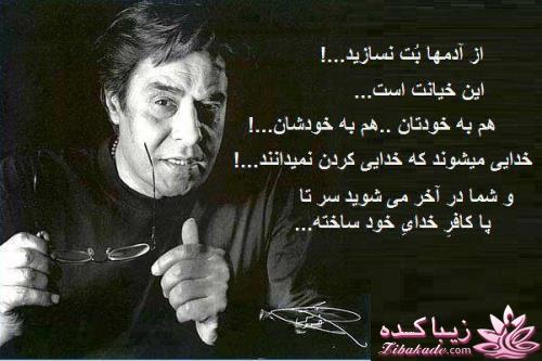 سخنان ارزشمند