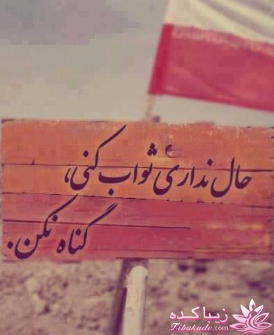 سخنان ارزشمند