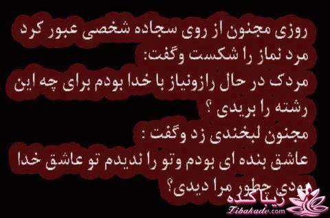 سخنان ارزشمند