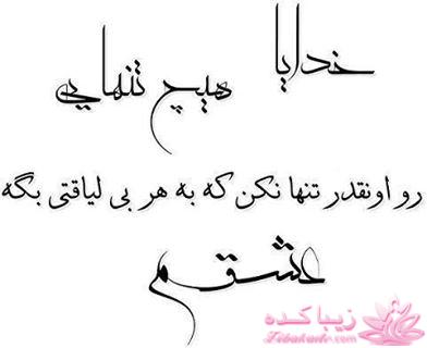 سخنان ارزشمند