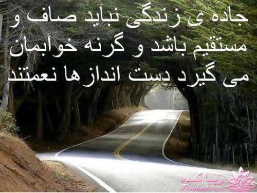 سخنان ارزشمند