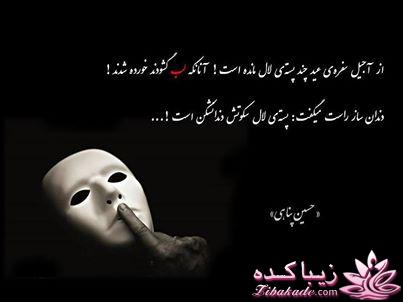 سخنان ارزشمند