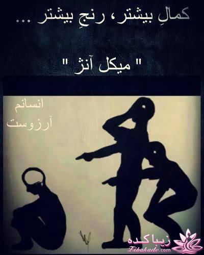 سخنان ارزشمند