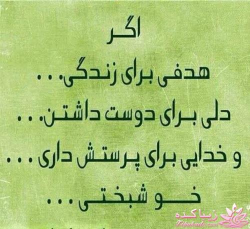 سخنان ارزشمند