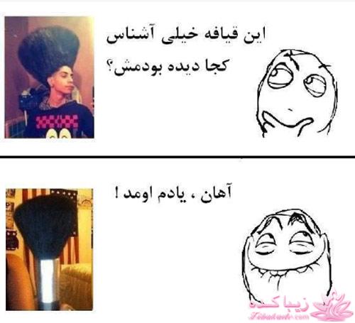 ترول های خنده دار | ترول های جدید 