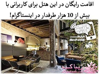 آموزش تصویری اینستاگرام instagram