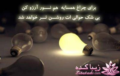 سخنان ارزشمند