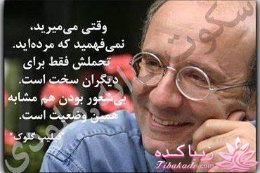 سخنان ارزشمند