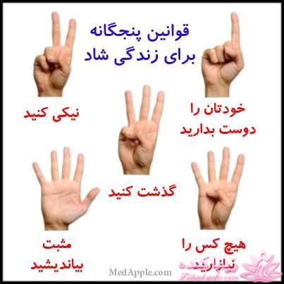 سخنان ارزشمند