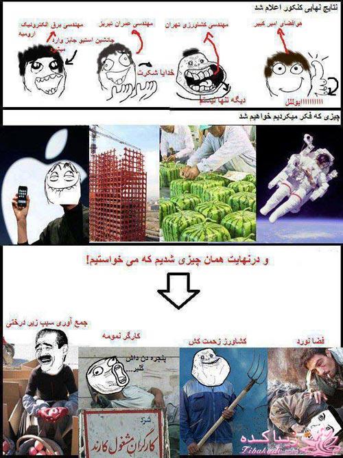 ترول های خنده دار | ترول های جدید 