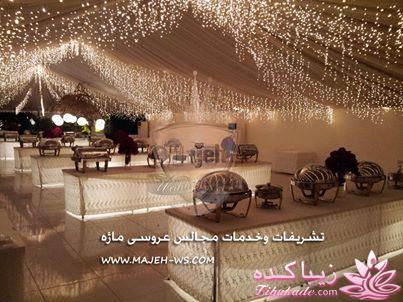 ♥تالار و باغ ♥