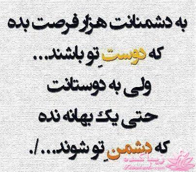 سخنان ارزشمند