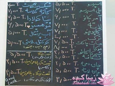 معرفی شیرینی فروشی های معروف تهران