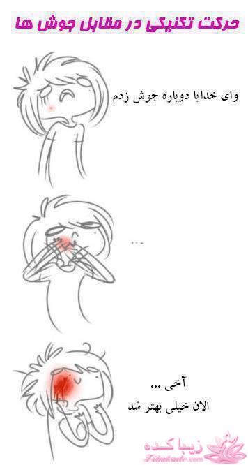 ترول های خنده دار | ترول های جدید 