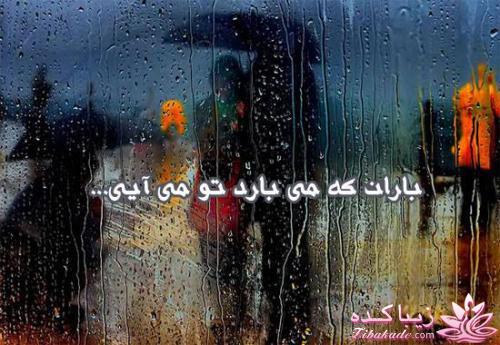 یه تیکه از آهنگی رو که دوست داری بنویس