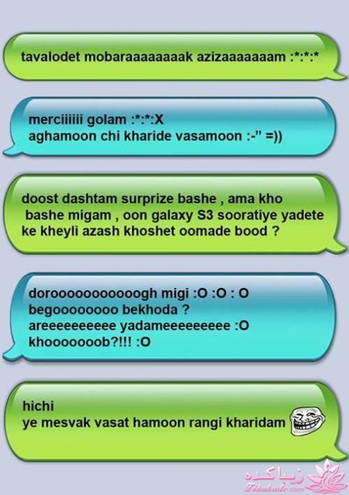 ترول های خنده دار | ترول های جدید 