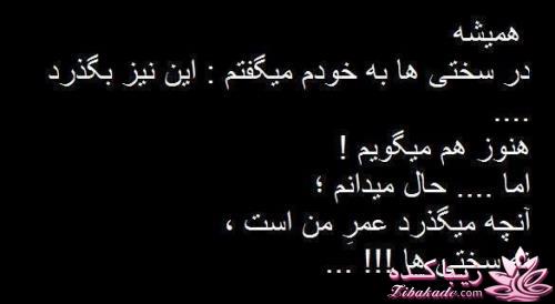 سخنان ارزشمند