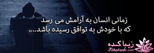 سخنان ارزشمند