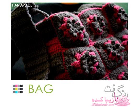 مدل بافتنی | کیف