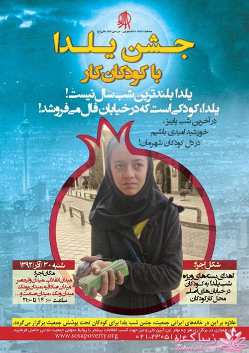 تزیینات شب یلدا