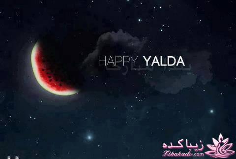 تزیینات شب یلدا