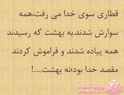 سخنان ارزشمند