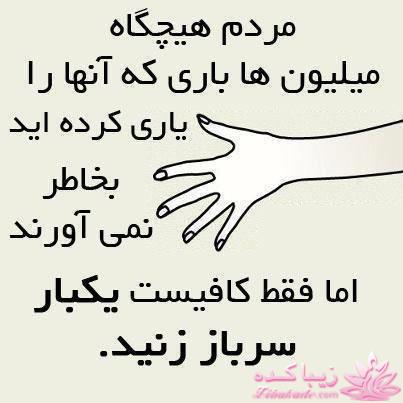 سخنان ارزشمند