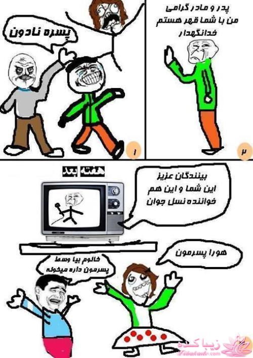 ترول های خنده دار | ترول های جدید 