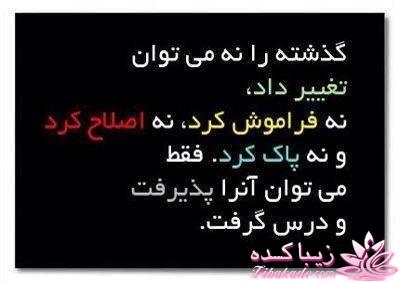 سخنان ارزشمند