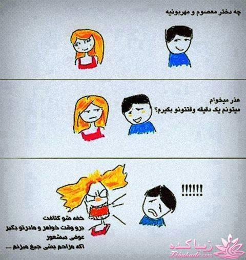 ترول های خنده دار | ترول های جدید 