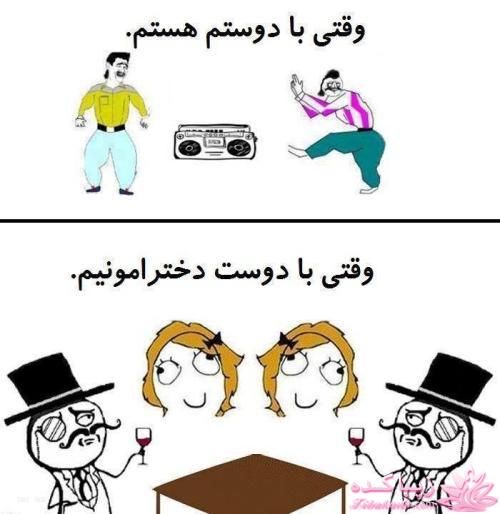 ترول های خنده دار | ترول های جدید 