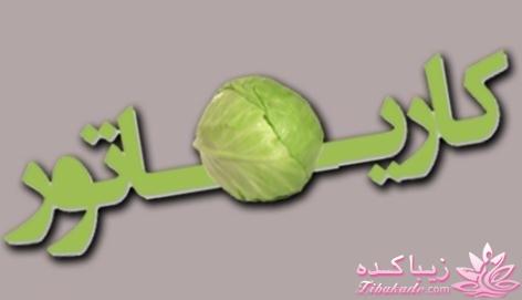 کاریکلماتور