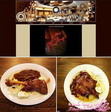 با من همراه شو