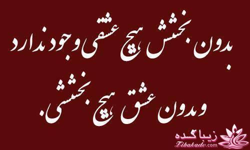 سخنان ارزشمند