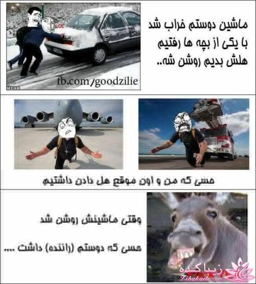 ترول های خنده دار | ترول های جدید 