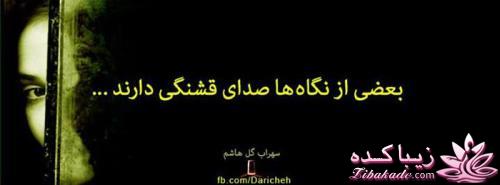 ☼ عکــــس نوشته ☼