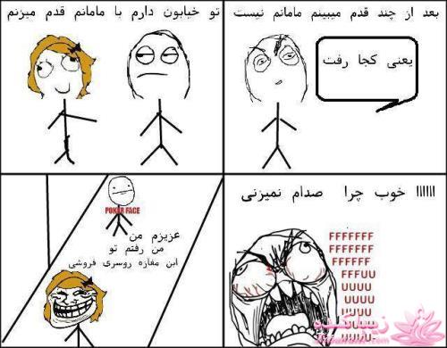 ترول های خنده دار | ترول های جدید 