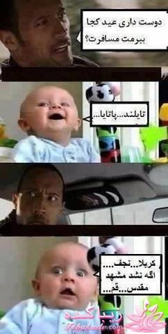 ترول های خنده دار | ترول های جدید 