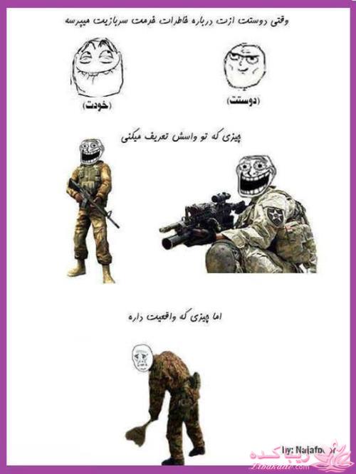 ترول های خنده دار | ترول های جدید 