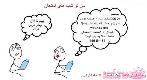 ترول های خنده دار | ترول های جدید 